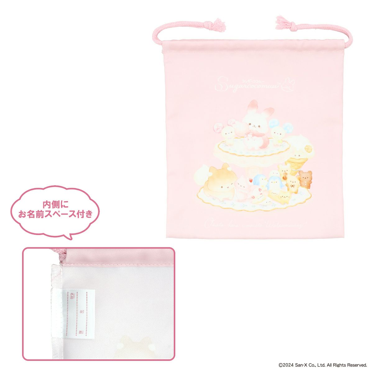 cocomicoBurberry 12M 80㎝　美品　巾着袋付き シュガーココムー 巾着袋 ＜ Sサイズ ＞ SGC30349 Sugarcocomuu