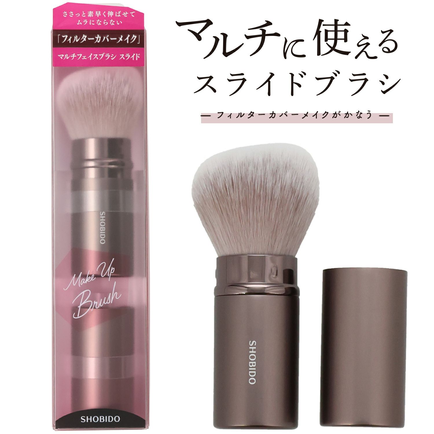 マルチフェイスブラシ ( スライド式 )