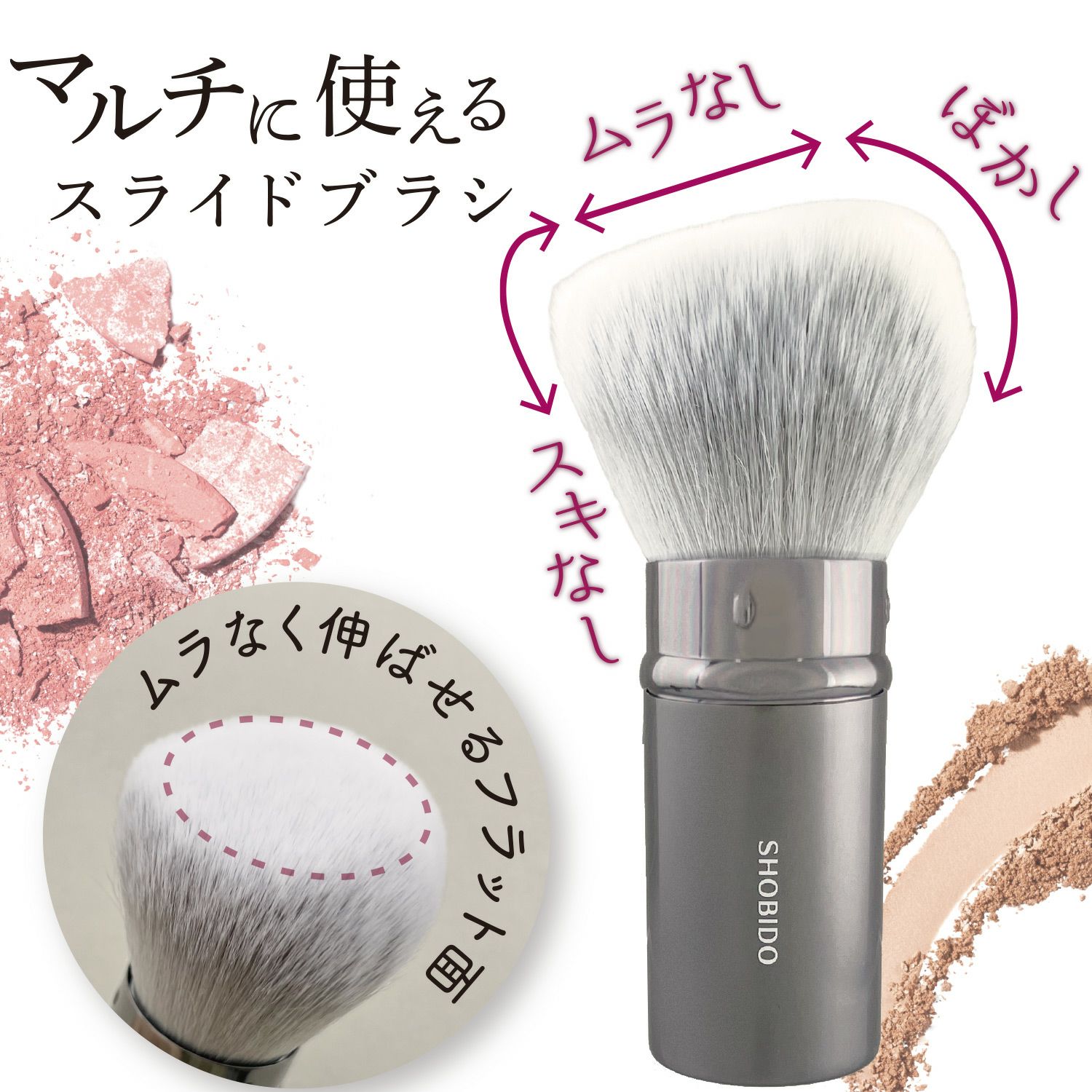 マルチフェイスブラシ ( スライド式 )