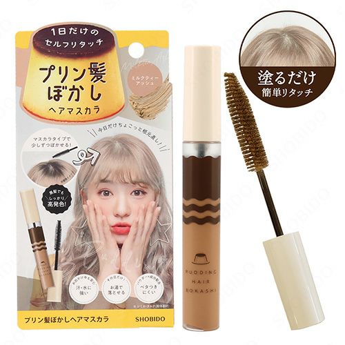 プリン髪ぼかしマスカラ ＜ ミルクティーアッシュ ＞ 
