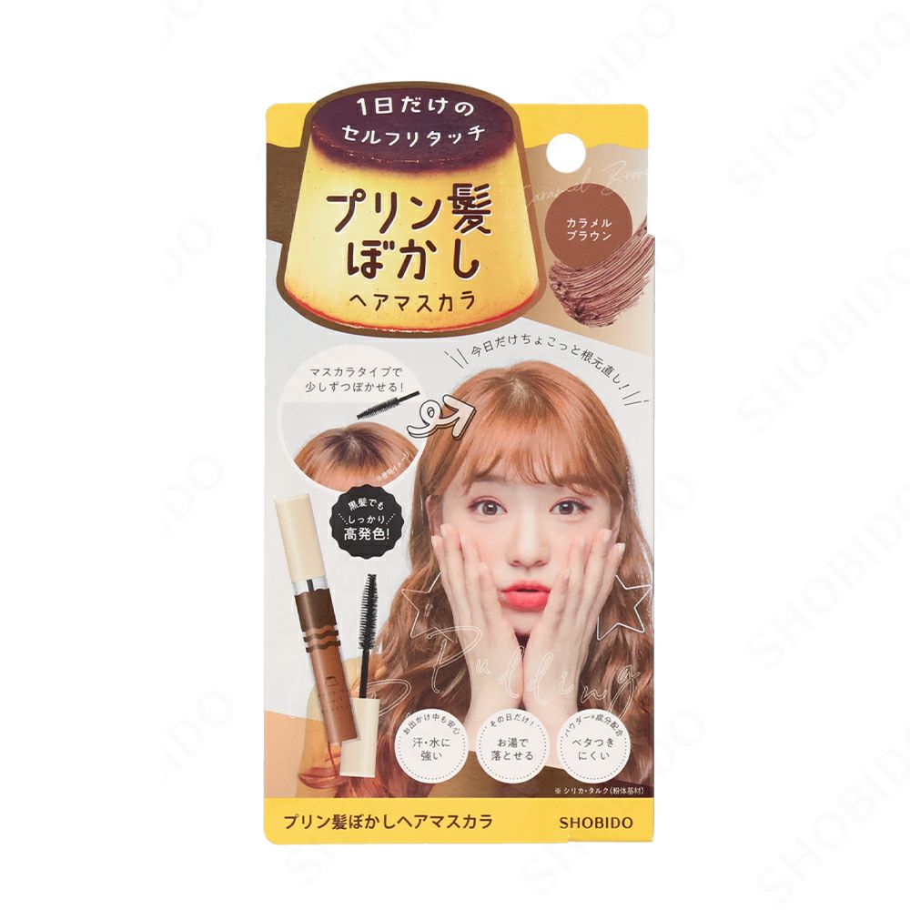 プリン髪ぼかしマスカラ ＜ カラメルブラウン ＞