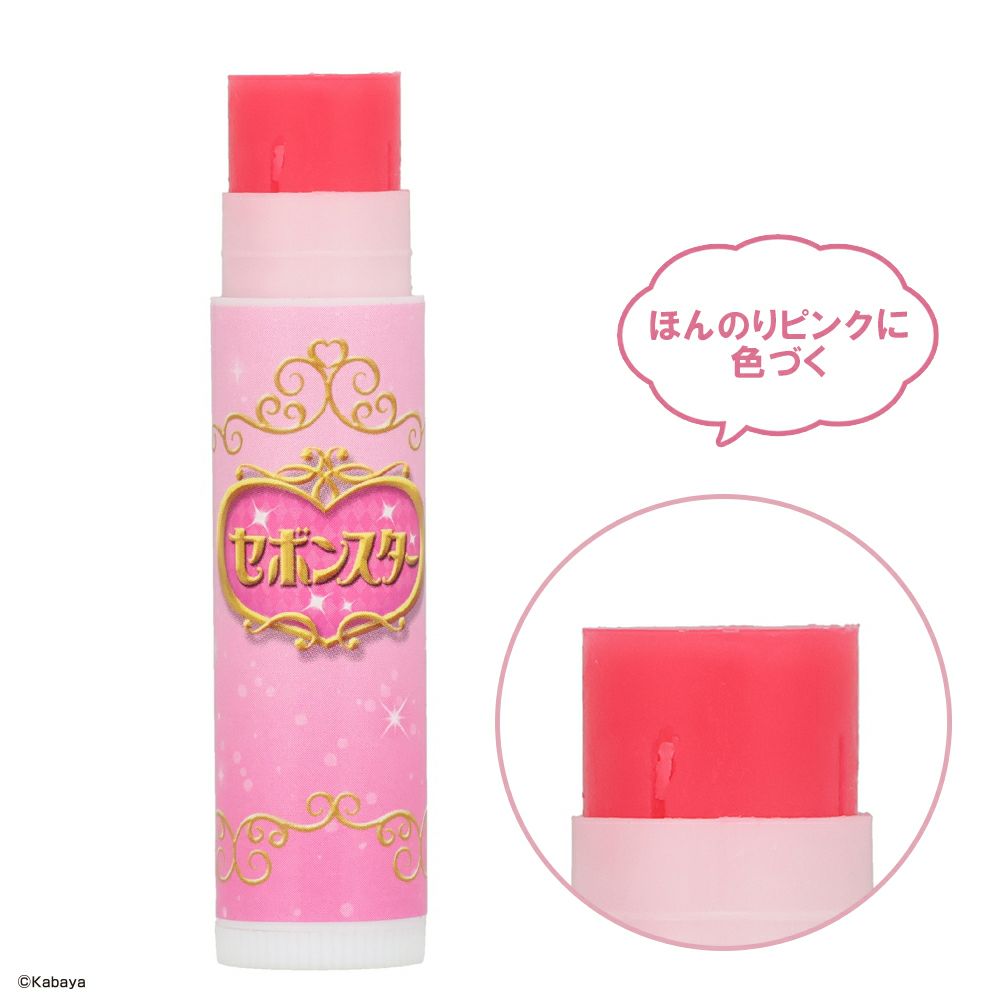 セボンスター リップクリーム ＜単品＞ | 粧美堂オンラインストア | 公式