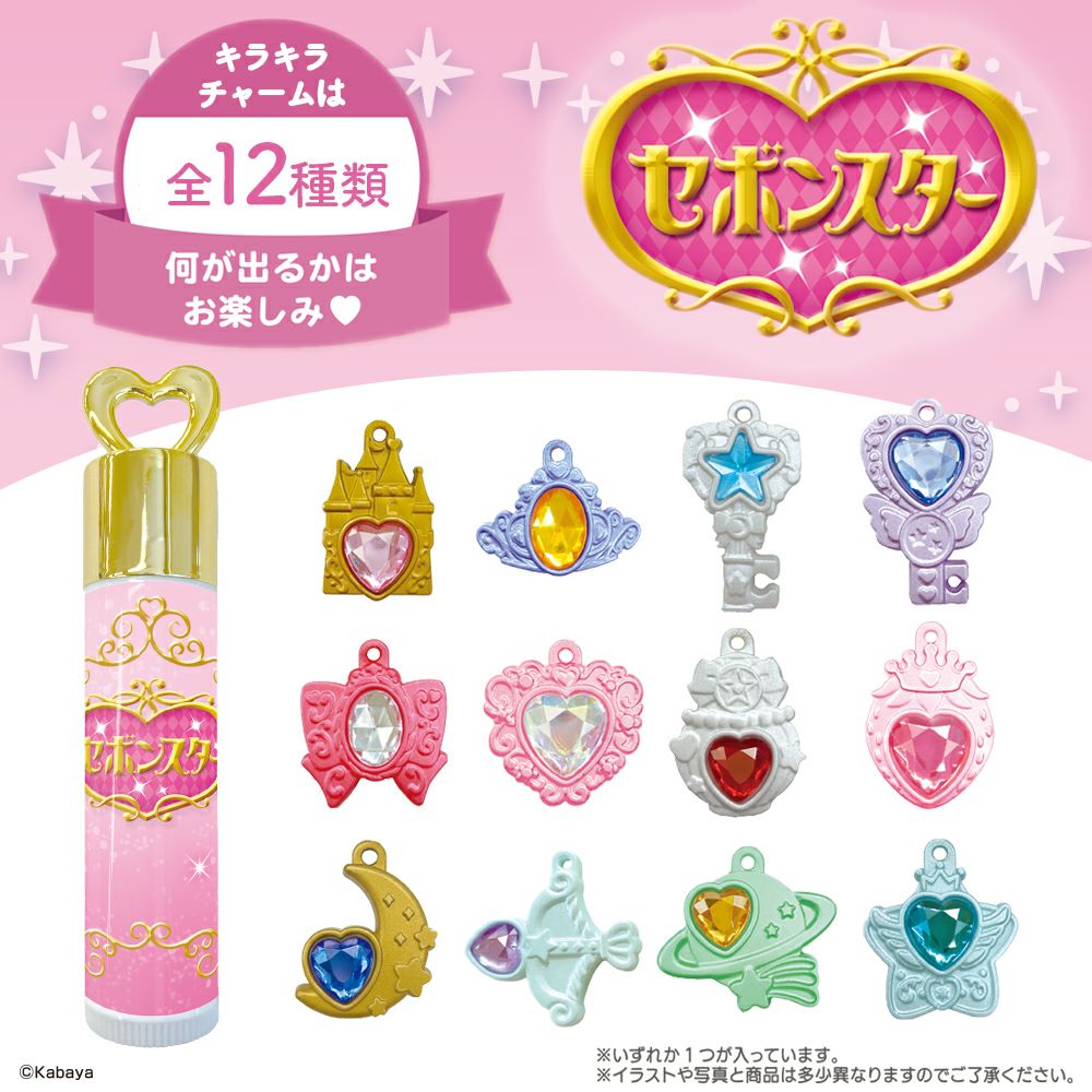 セボンスター リップクリーム ＜単品＞ | 粧美堂オンラインストア | 公式