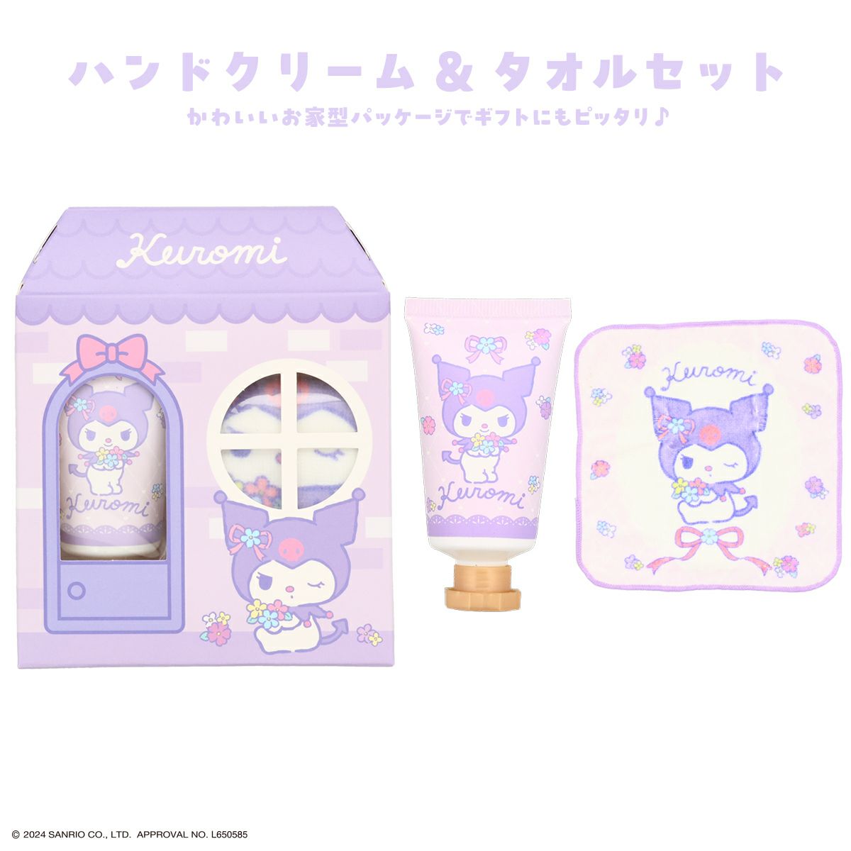 サンリオキャラクターズ ハンドクリーム＆タオルセット ＜ クロミ ＞ SA01957 | 粧美堂（しょうびどう）ONLINE STORE | 公式通販