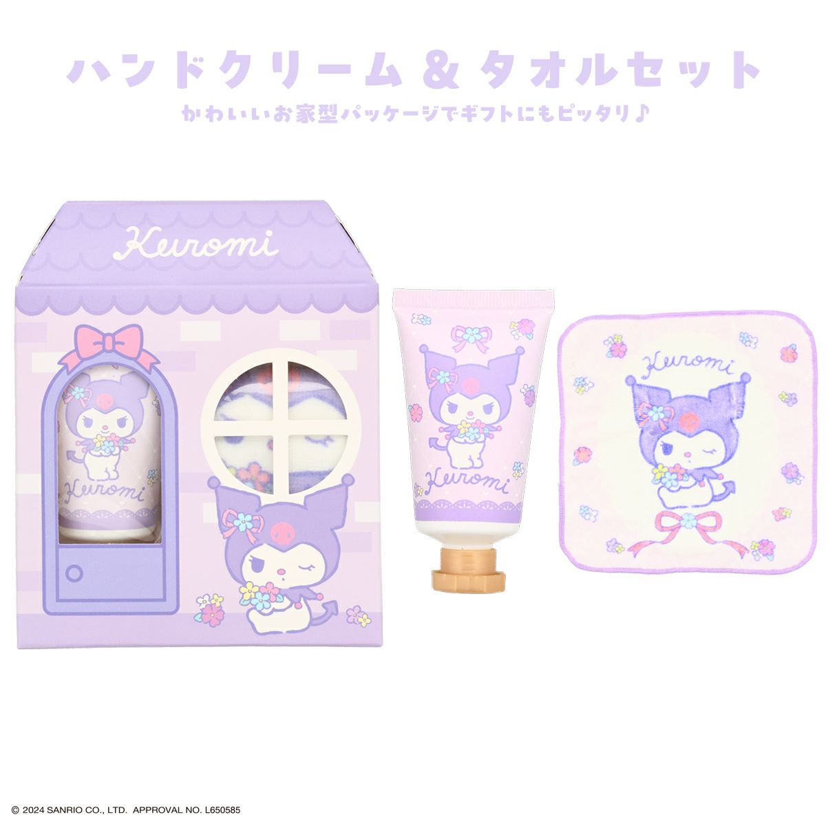 サンリオキャラクターズ ハンドクリーム＆タオルセット ＜ クロミ 