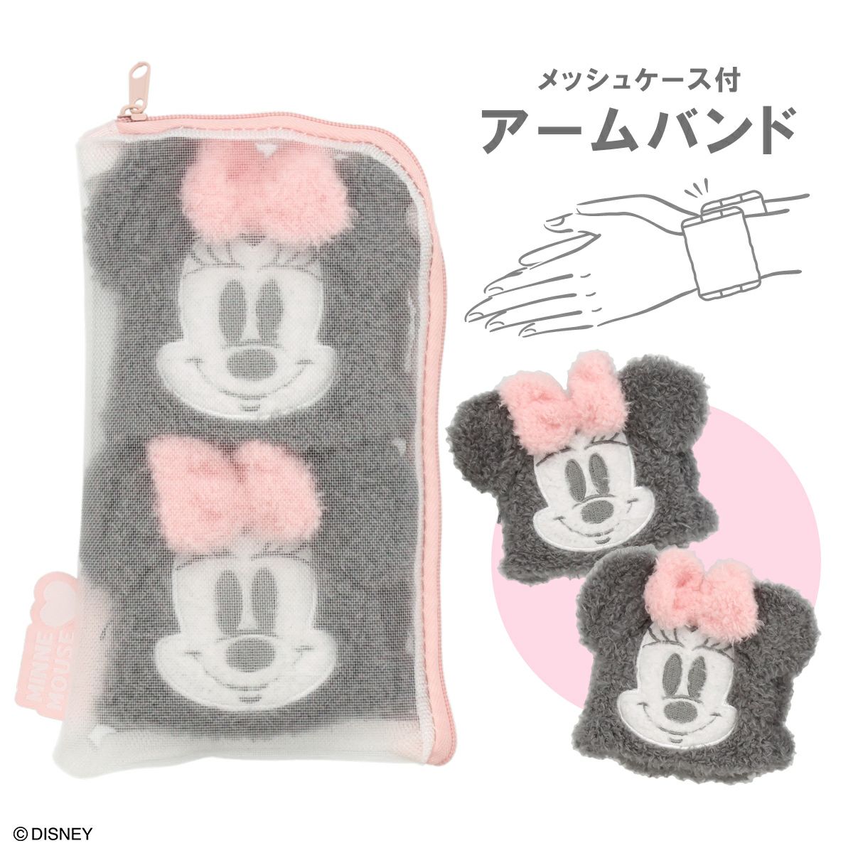 Disney アームバンド ＜ ミニーマウス ＞ 2個（1組） DN30562