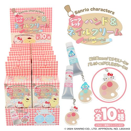 サンリオキャラクターズ ハンド & ネイルクリーム ＜ アクリルチャーム 付 ＞ 全10種 SA02423 | 粧美堂（しょうびどう）ONLINE  STORE | 公式通販