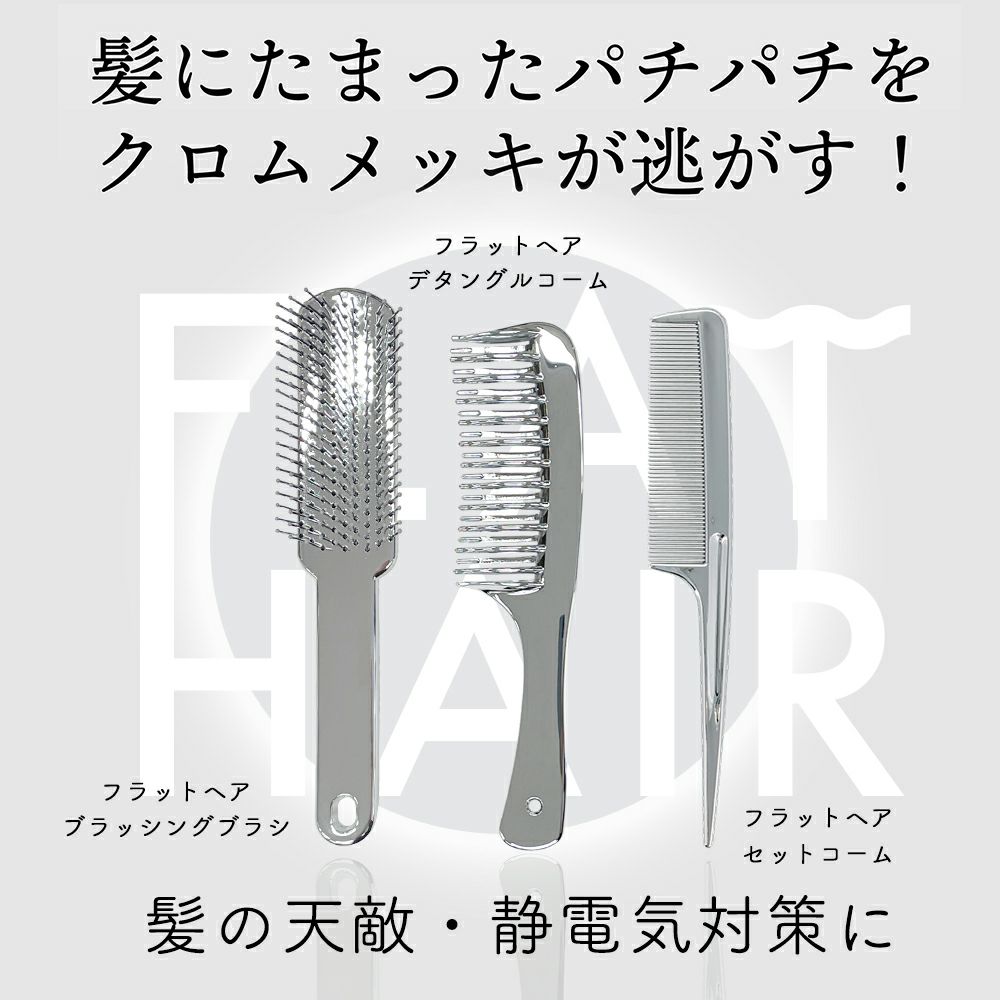ヘアコームセット パドルブラシ 嫌い ブラシ コーム ヘアセット テール