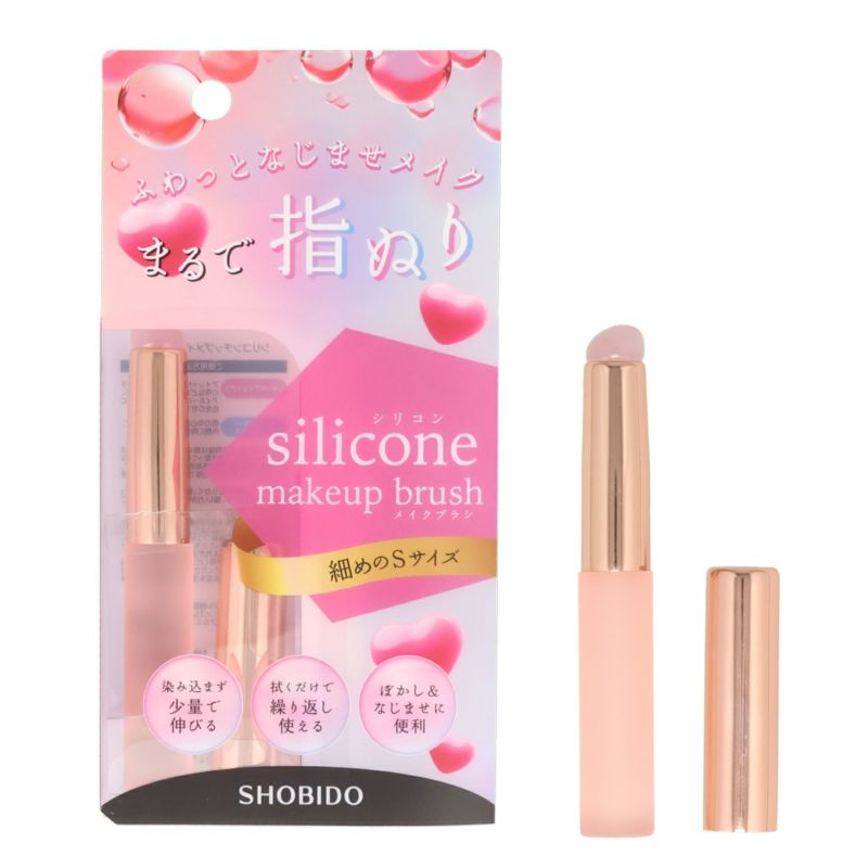 シリコンメイクブラシ ＜ 細めのSサイズ ＞