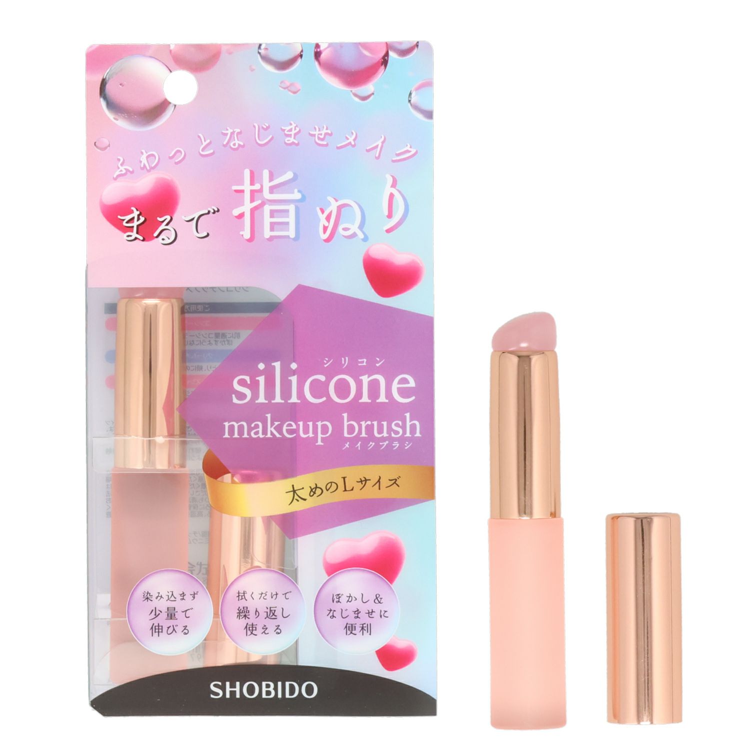 シリコンメイクブラシ ＜ 太めのLサイズ ＞