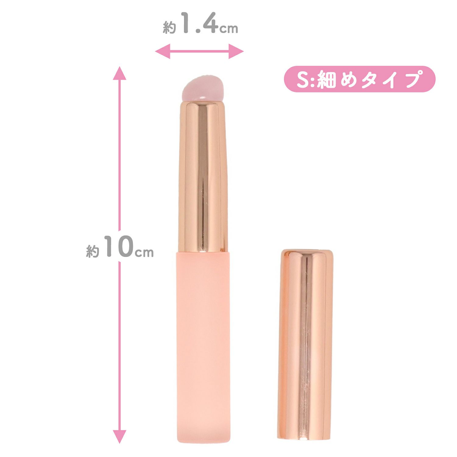シリコンメイクブラシ ＜ 細めのSサイズ＆太めのLサイズ ＞ 2種類セット 