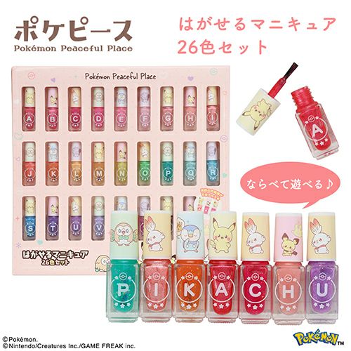 50％OFFクーポン】ポケピース ＜ はがせるネイル26色セット ＞ PK43623