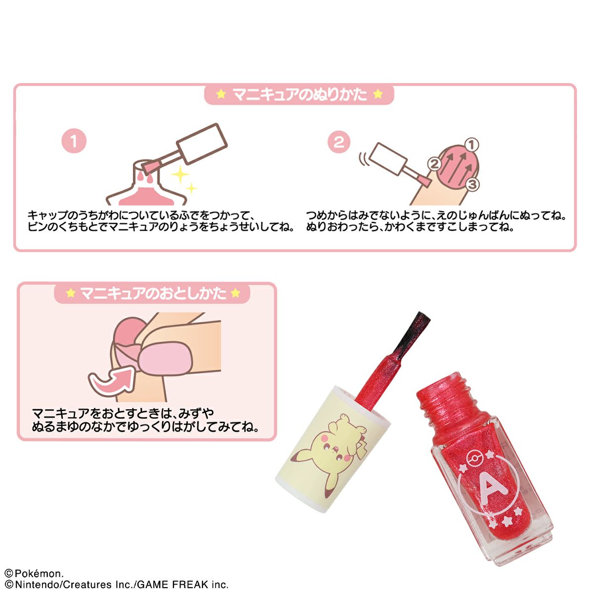 50％OFFクーポン】ポケピース ＜ はがせるネイル26色セット ＞ PK43623