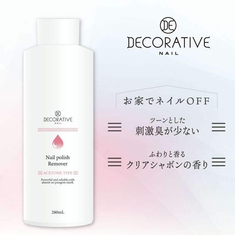 デコラティブネイル ポリッシュリムーバー 