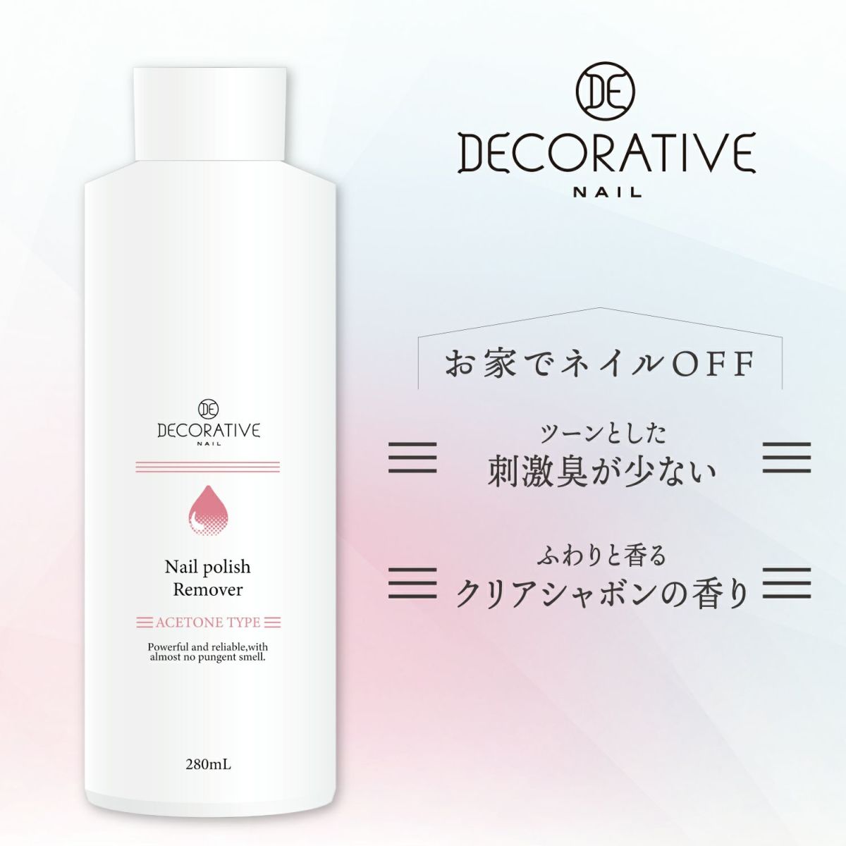 デコラティブネイル ポリッシュリムーバー 