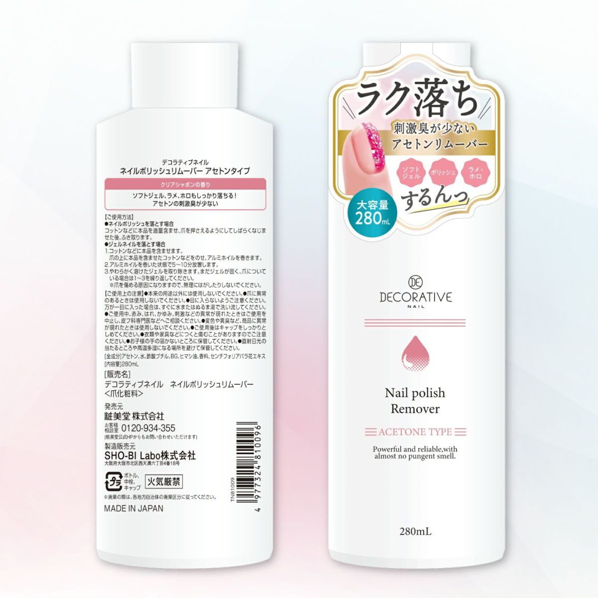 デコラティブネイル ポリッシュリムーバー 