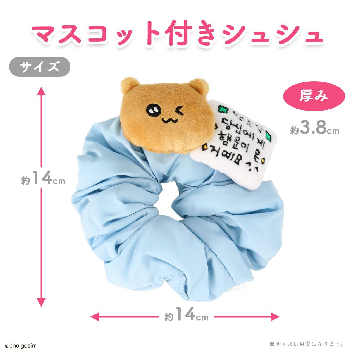 ベストセラー チェゴシム マスコット付きシュシュ ＜ くまゴシム ＞ CL46863 その他
