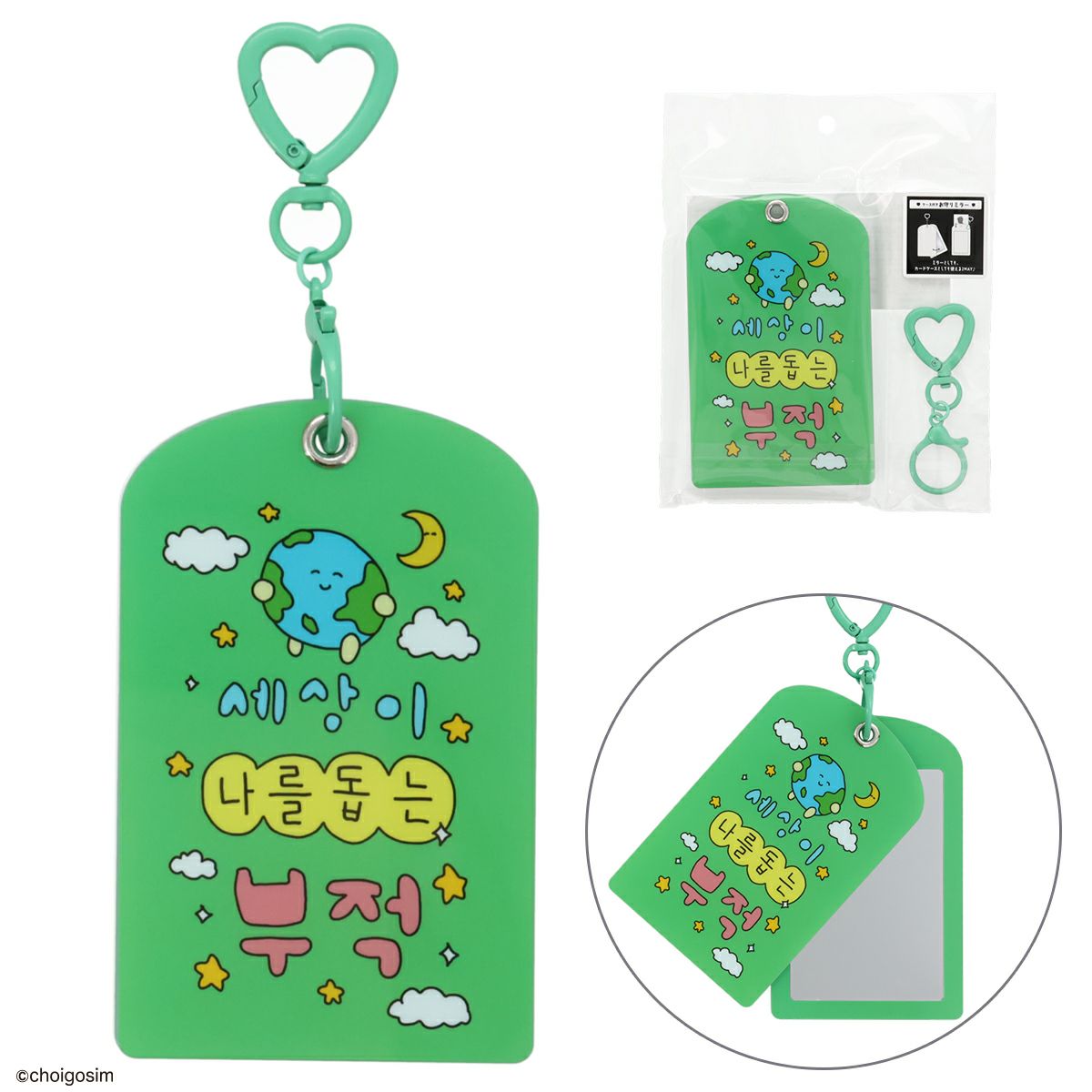 ショコページ フェルトお守り 楽天市場】○フェルト生地でつくる