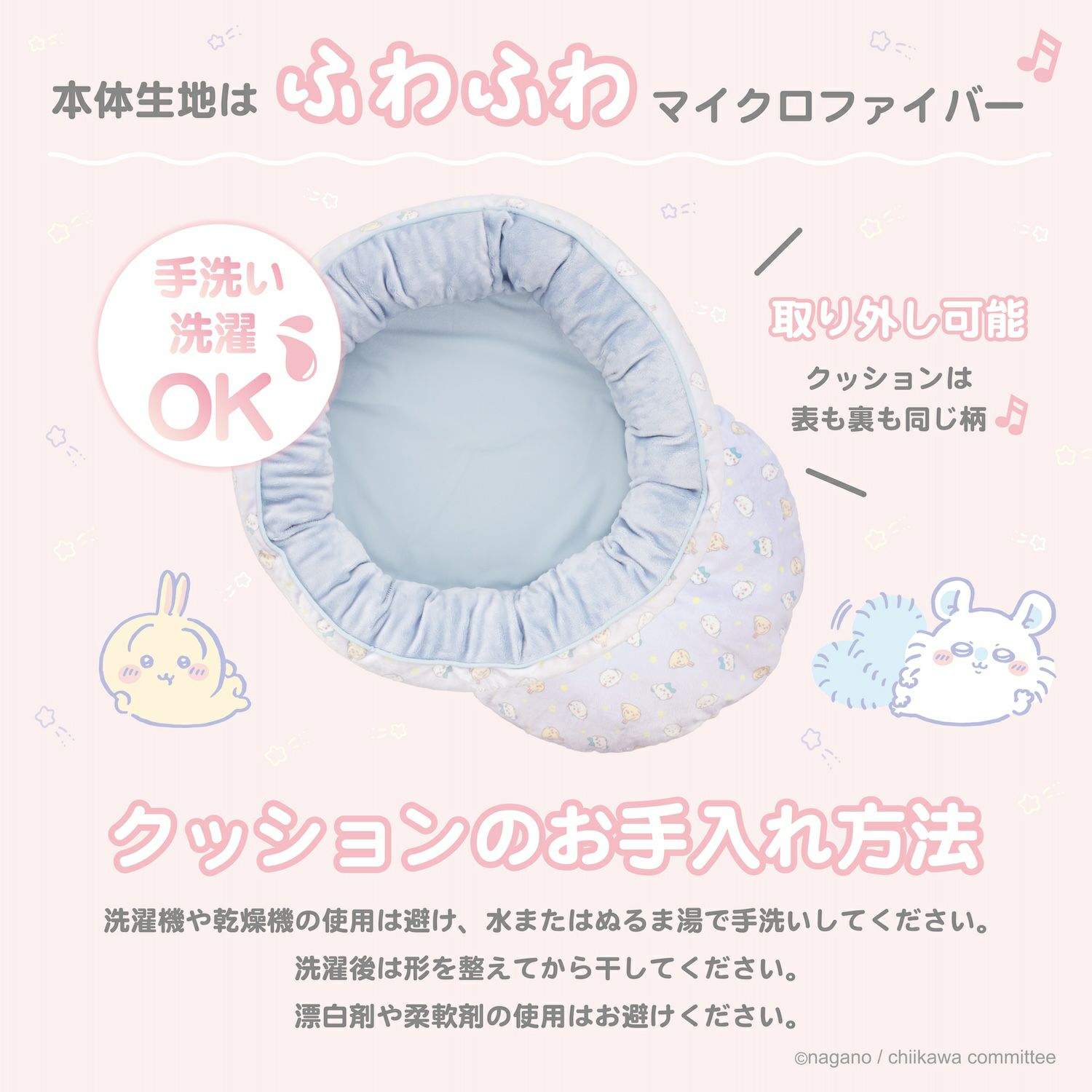 ちいかわ 総柄ペットベッド <ちいかわ> ベッド クッション ちいかわ 総柄ペットベッド <ちいかわ> ベッド クッション