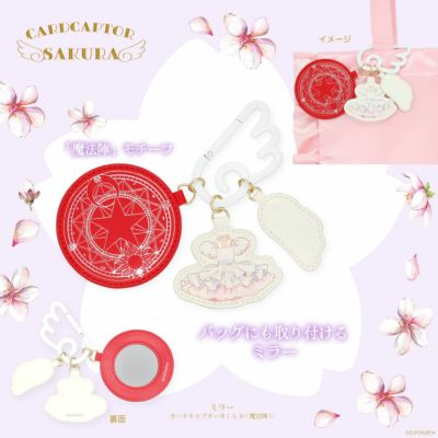 カードキャプターさくら | SHOBIDO ONLINE STORE (粧美堂