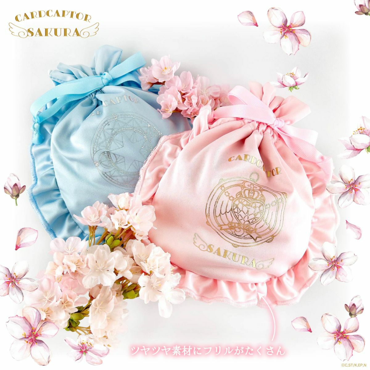 カードキャプターさくら 巾着 A ＜ 双方向ポケベル/箔押し