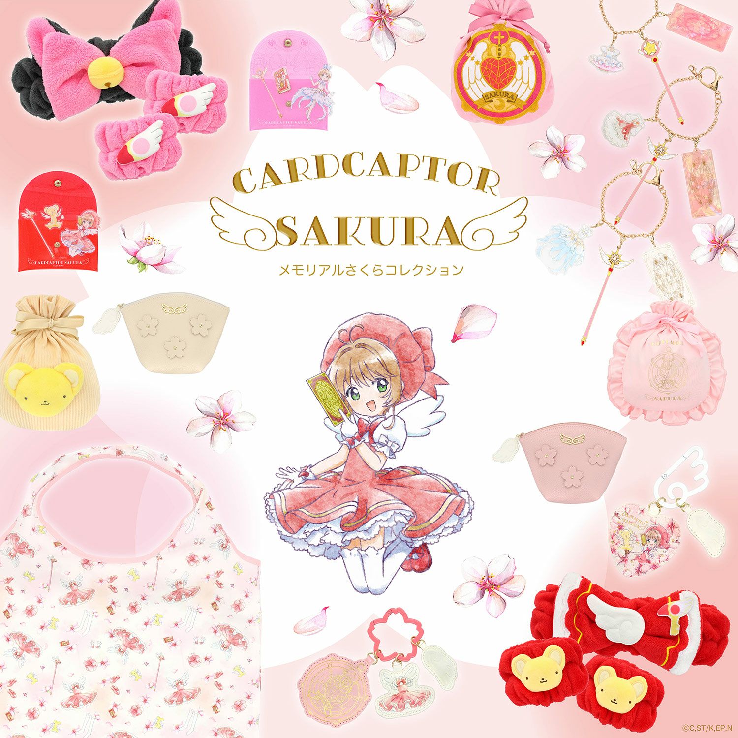 柔らかい カードキャプターさくら 巾着 C ＜ 双方向ポケベル/刺繍 ＞| CC 学習用品