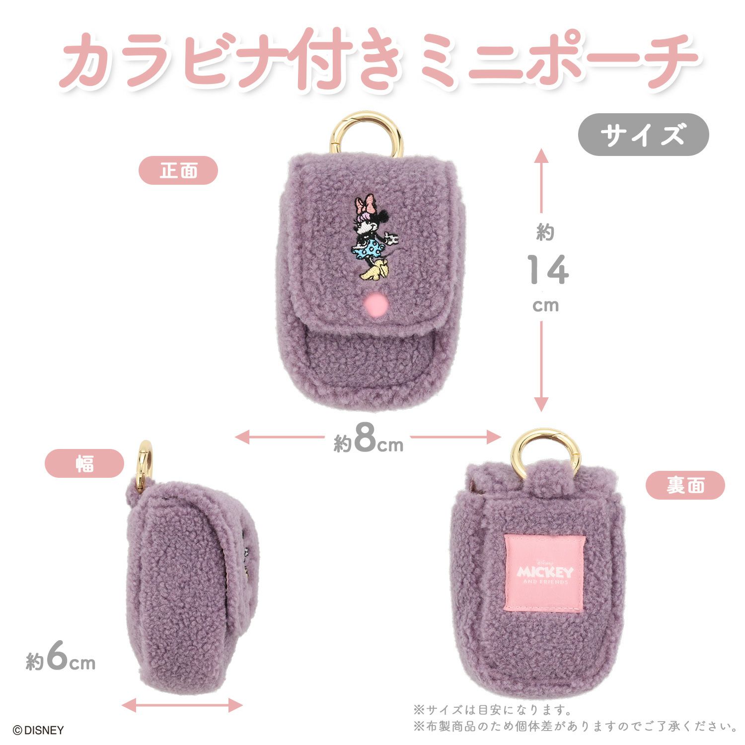 「除湿庫保管」美品✨シロナ、ボタン、ナナミ、ガラルの仲間たち まとめ売り Disney フェイクムートンシリーズ カラビナ付きミニポーチ