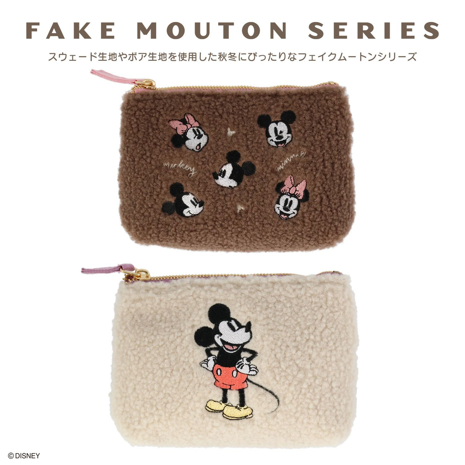 ハンドメイド  ムートン ポーチ ハンドメイド ムートン ポーチ