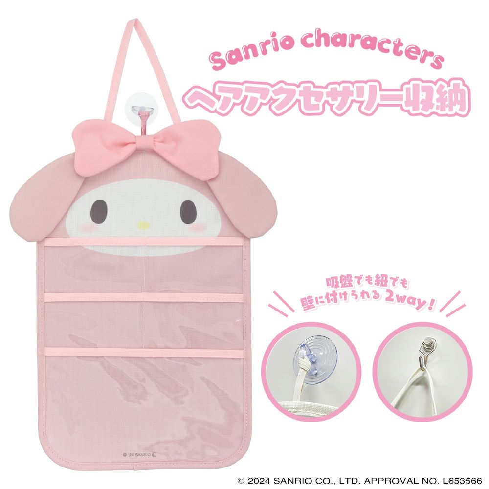 すみっコぐらし ＜ヘアアクセサリー収納＞ Sumikkogurashi