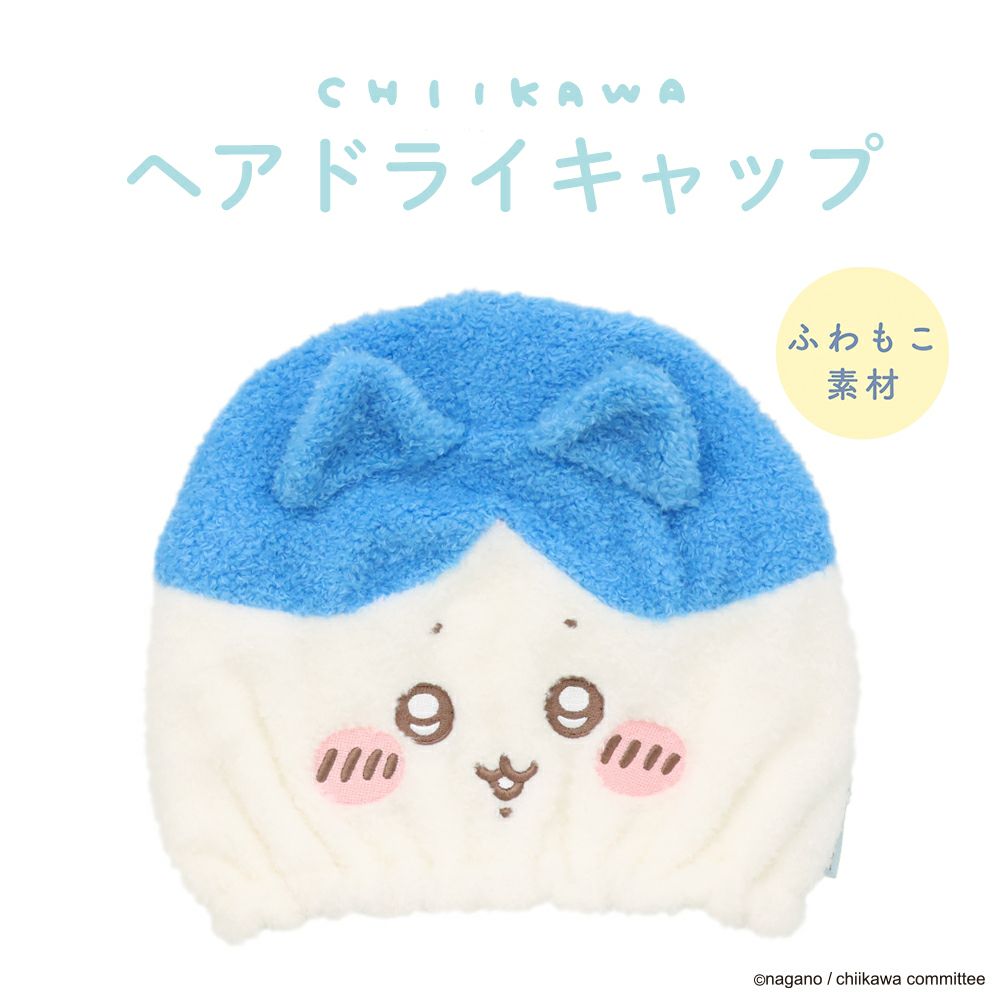 ちいかわ 吸水キャップ ＜ ハチワレ ＞