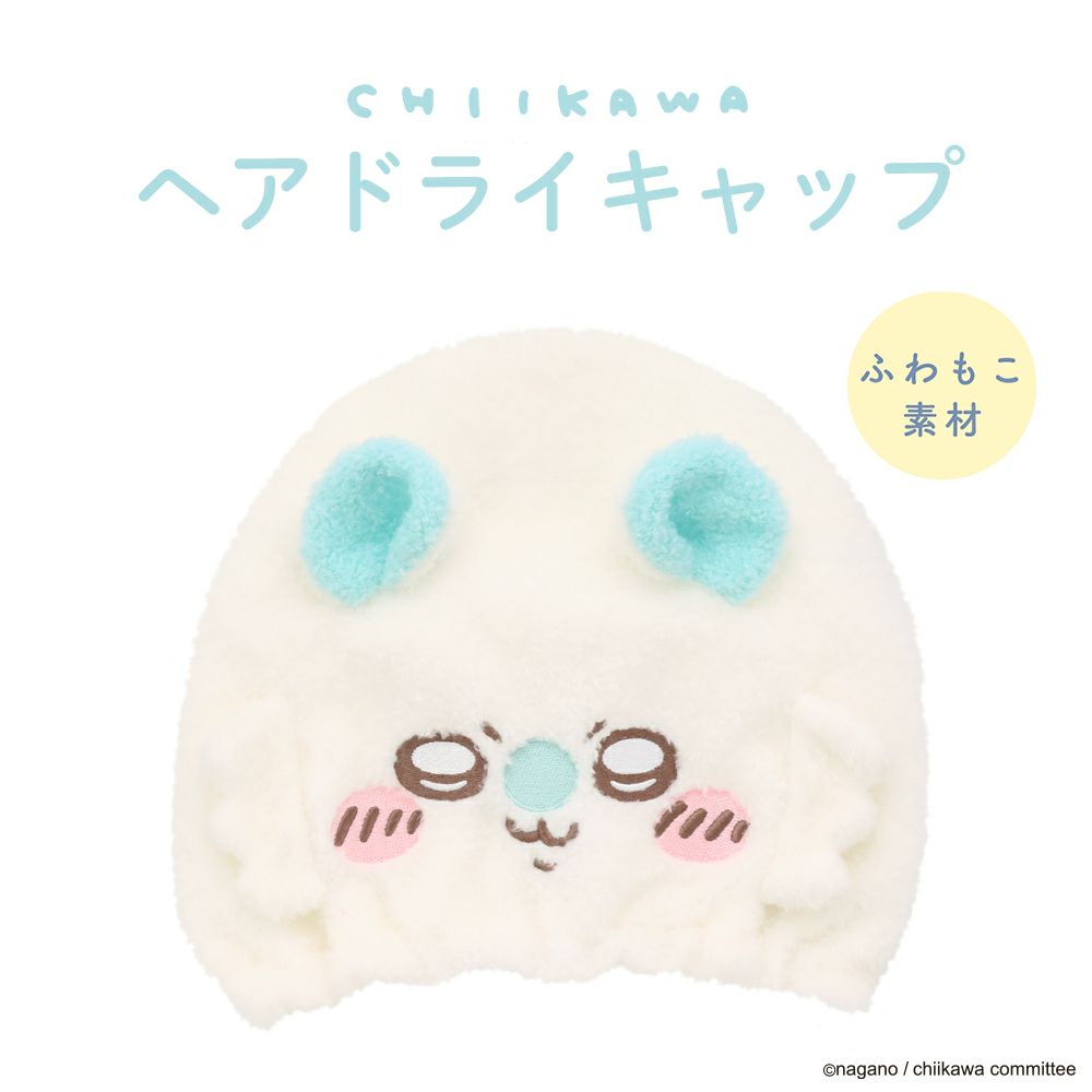  ちいかわ 吸水キャップ ＜ モモンガ ＞