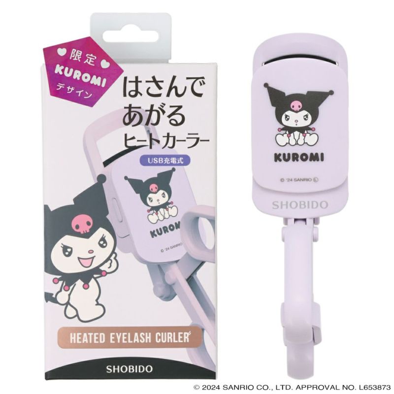 クロミ 限定デザイン はさんであがるヒートカーラー USB充電式