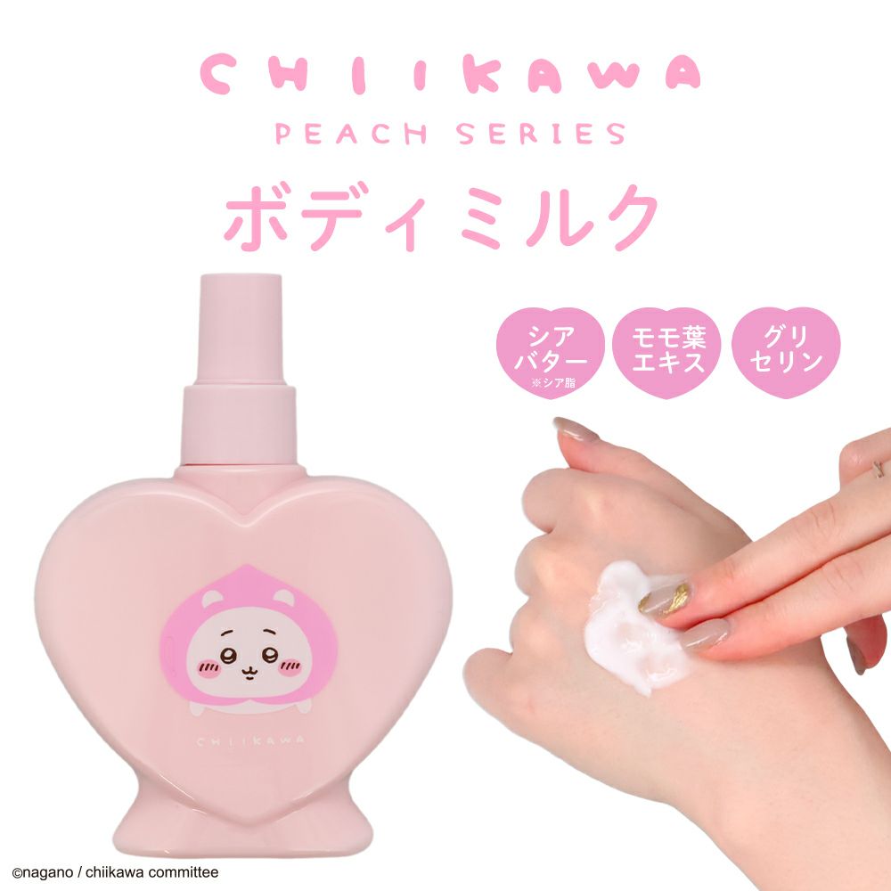 いち♡ちいさん専用 ちいかわ 入園入学シリーズ ナップサック ＜チェリー＞ CW02898