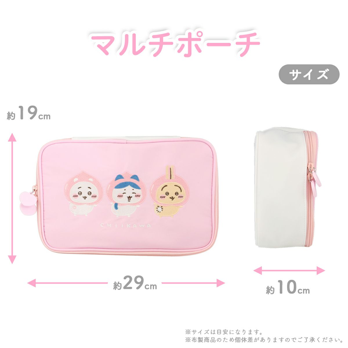 ちいかわ ピーチシリーズ 雑貨| キャラクター商品 | SHOBIDO