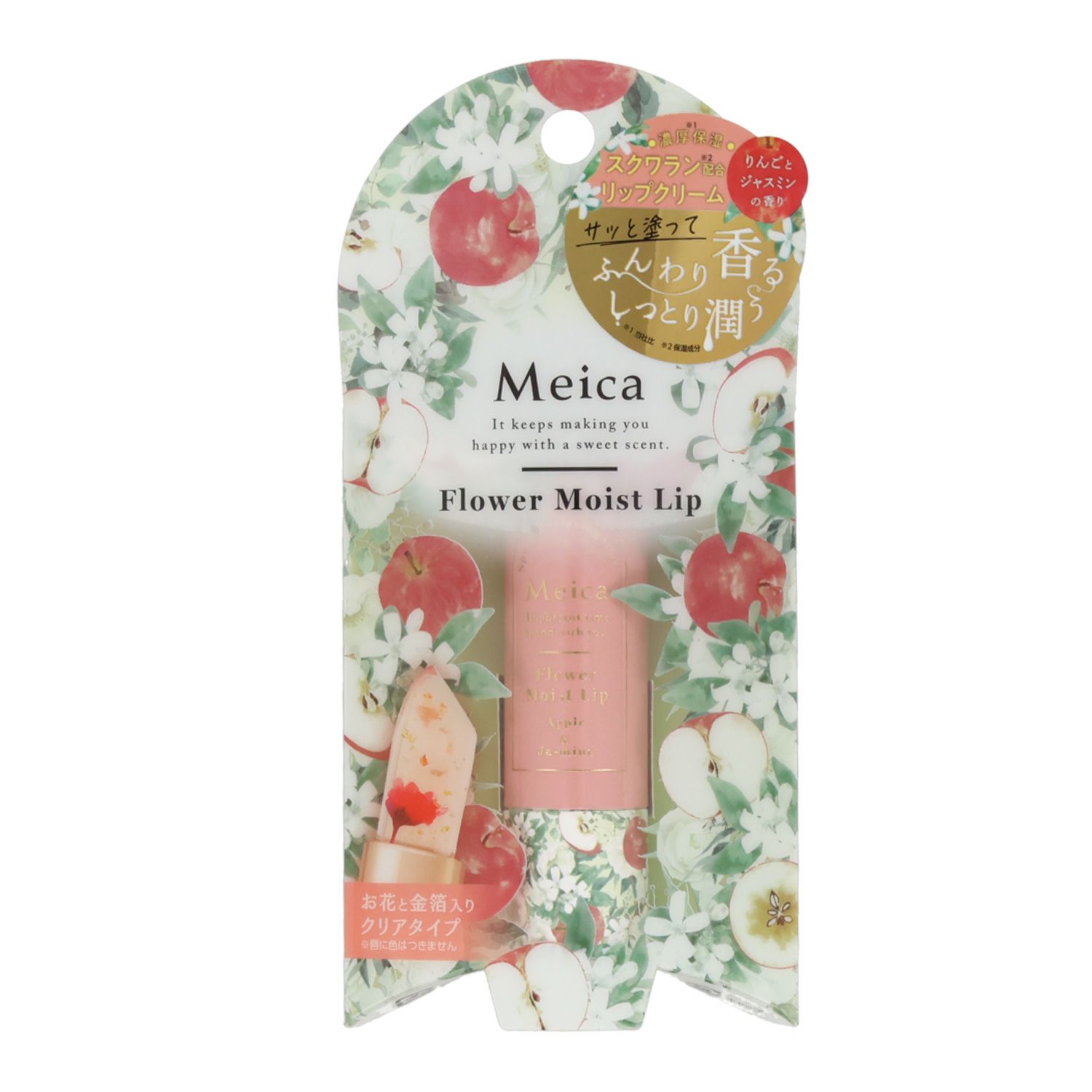 Meica フラワーモイストリップ ＜アップル&ジャスミンの香り