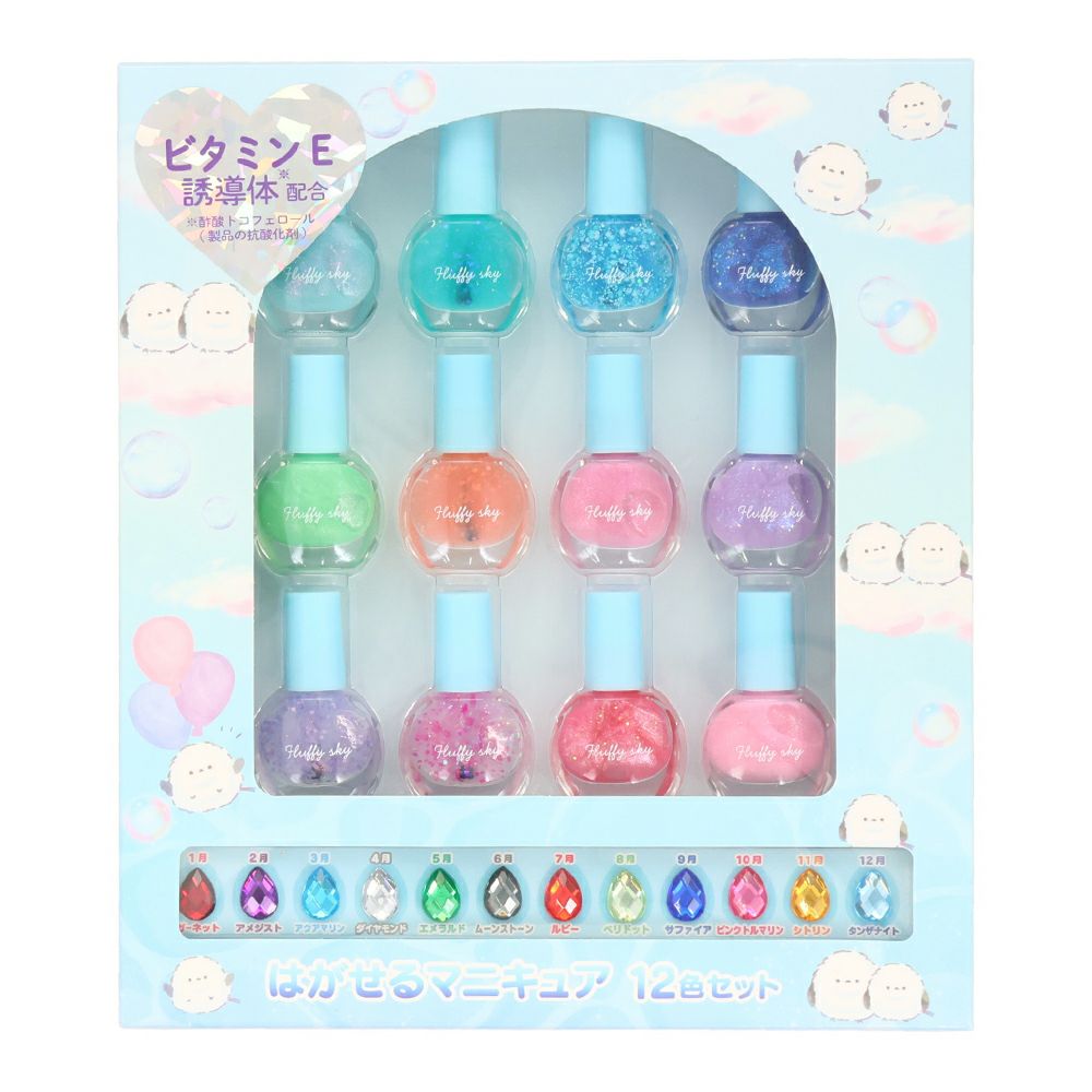 はがせるマニキュア12色セット ＜フラッフィースカイ＞ キッズコスメ 