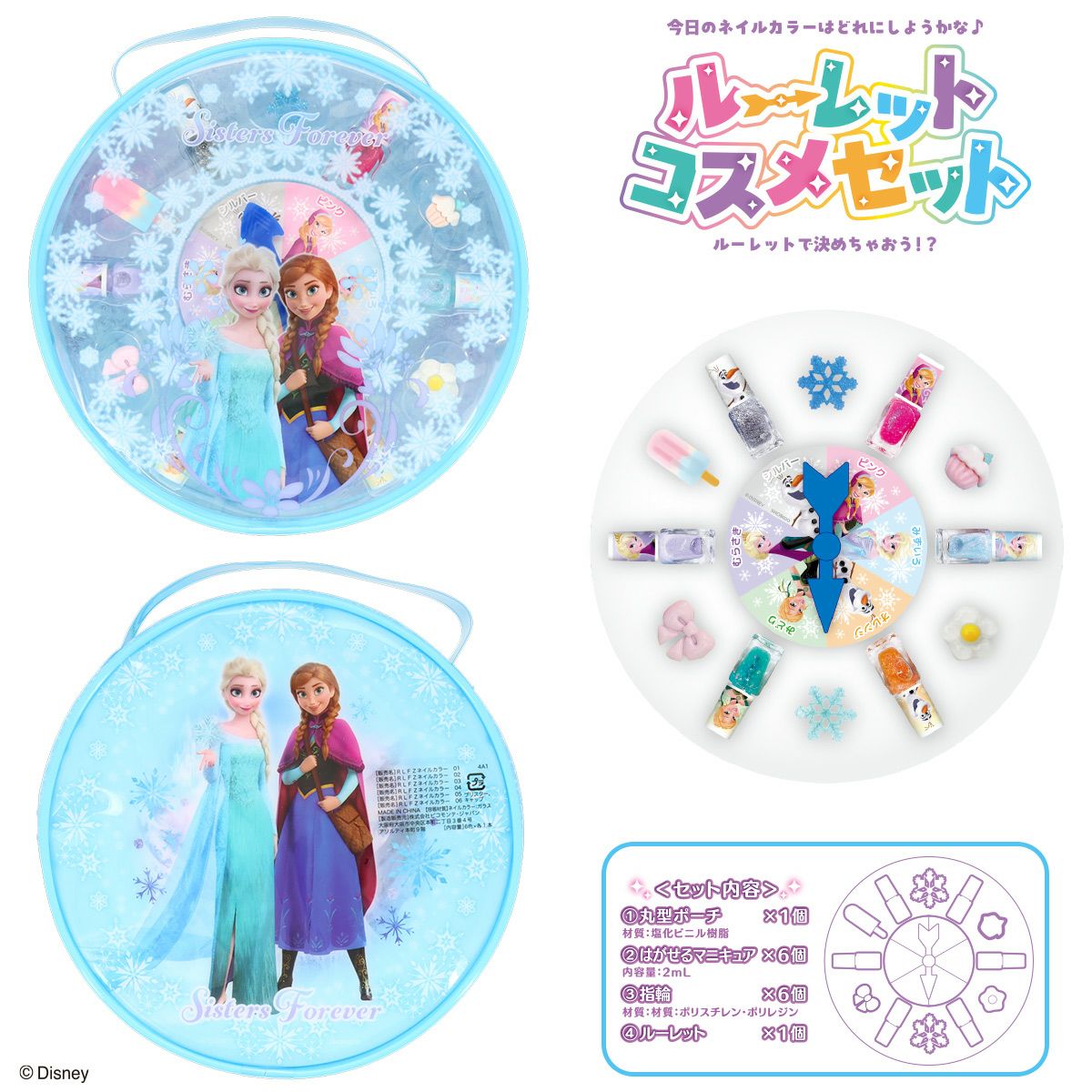 ルーレットコスメセット ＜ マイメロディ＆クロミ ＞ | SHOBIDO