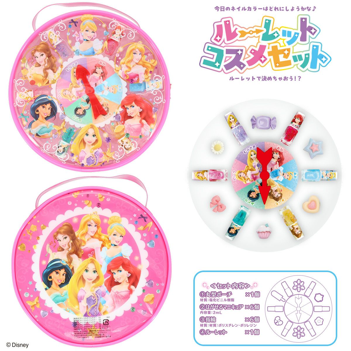ディズニービークルコレクション レッドカラーセット 公式】ディズニー・ビークル・コレクション〈トミカ〉｜おすすめ