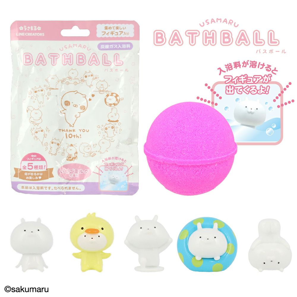 ケース商品】(1箱/15個入) うさまる バスボール 全5種 ＜いちご
