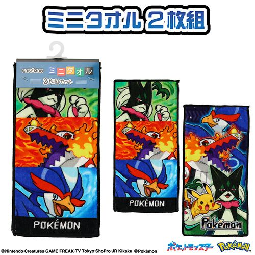 ポケモン　プラターヌ博士　ミニタオル Amazon.co.jp: ポケモンセンターオリジナル ブックマーカー