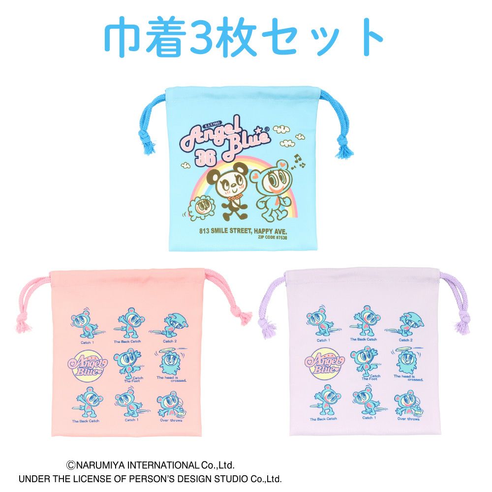 新品】エンジェルブルーセット （入園・入学準備グッズ特集2025  