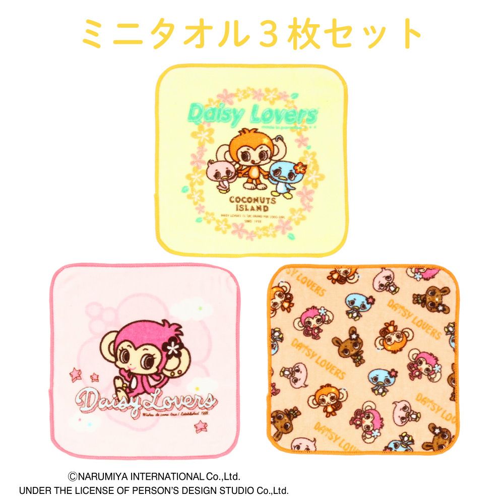 デイジーラバーズルッキー時計付きキーホルダー 平成レトロ DAISY LOVERS（キャラクターグッズ）のフリマアイテム一覧 希少 当時物 デイジーラヴァーズ DAISY LOVERS ミニバッグ