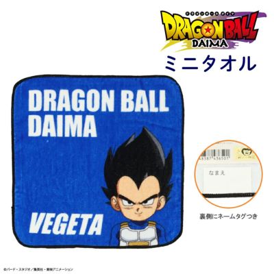 限定 ドラゴンボールダイマ　ベジータ 　サガラポーチ　新品未開封 タオル 限定 ドラゴンボールダイマ ベジータ サガラポーチ 新品未開封