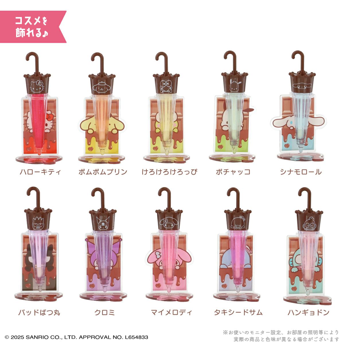 箱無しKUROMI アクリルスタンド J 2025 （2025年2月7日(金)｜新