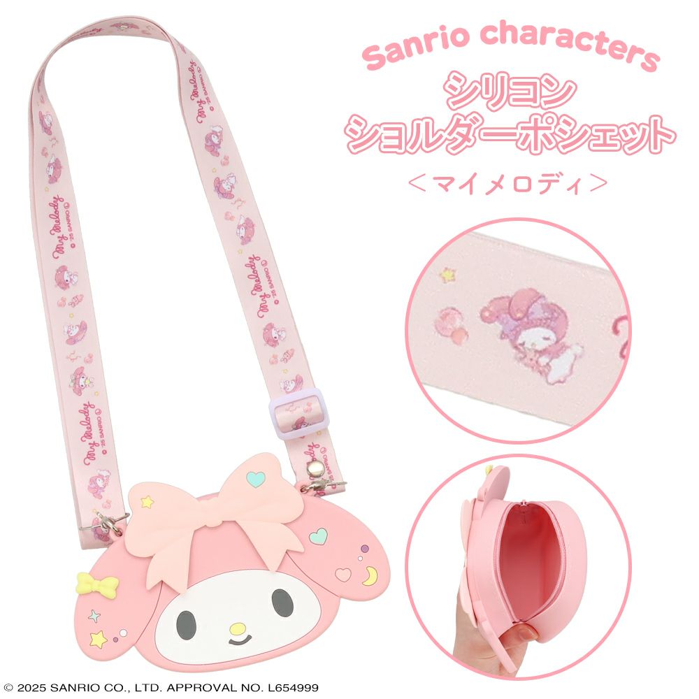 サンリオキャラクターズ シリコンショルダーポシェット
