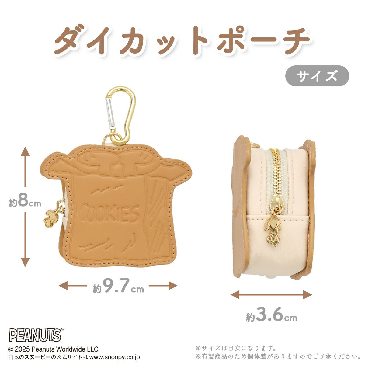 刺しゅうで楽しむ スヌーピー&フレンズ 第74号