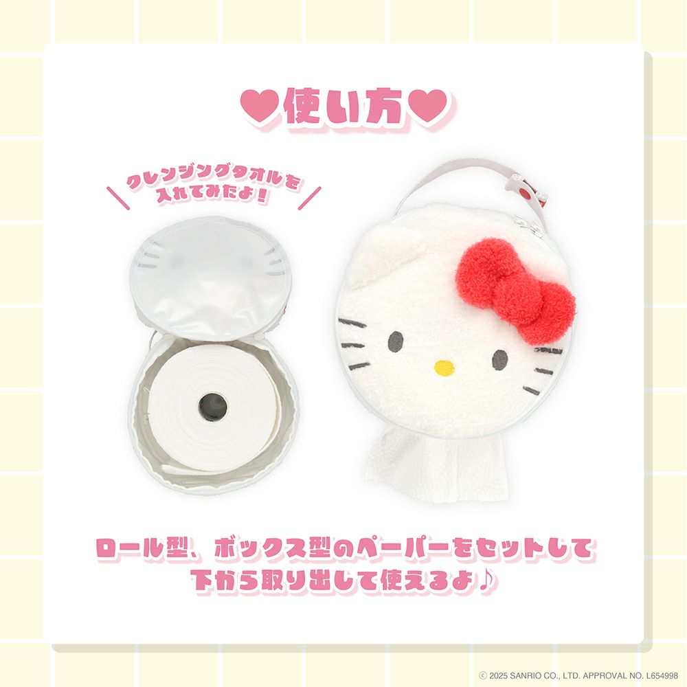 サンリオキャラクターズ ペーパーホルダー | キャラクター商品
