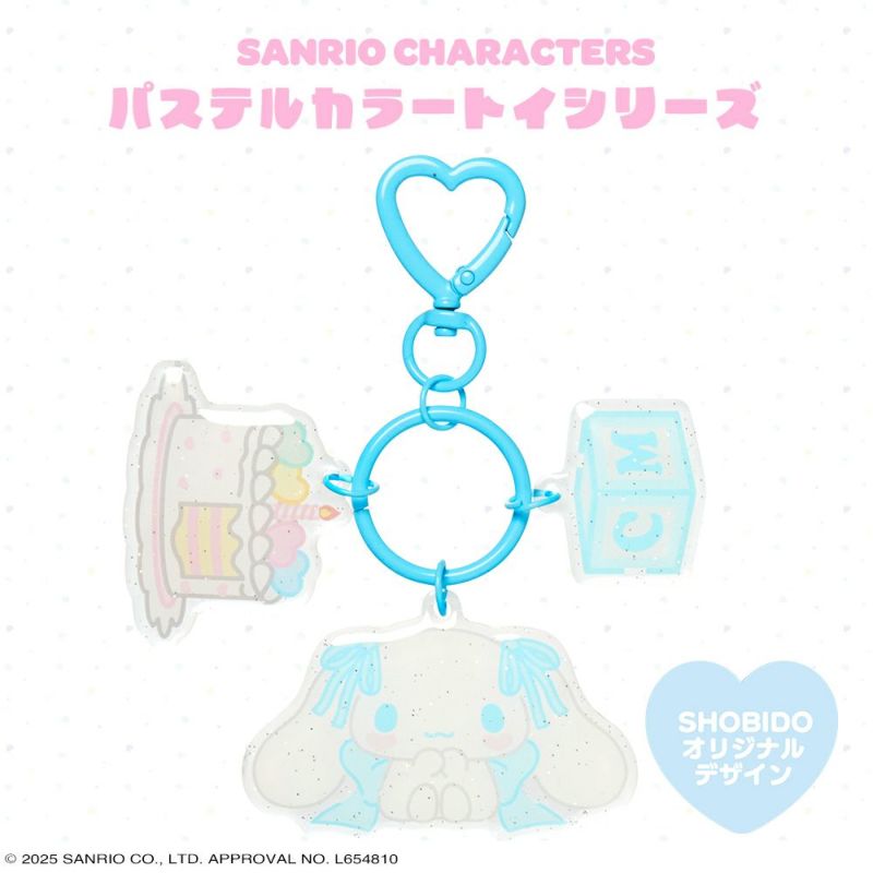 サンリオキャラクターズ パステルカラートイシリーズ