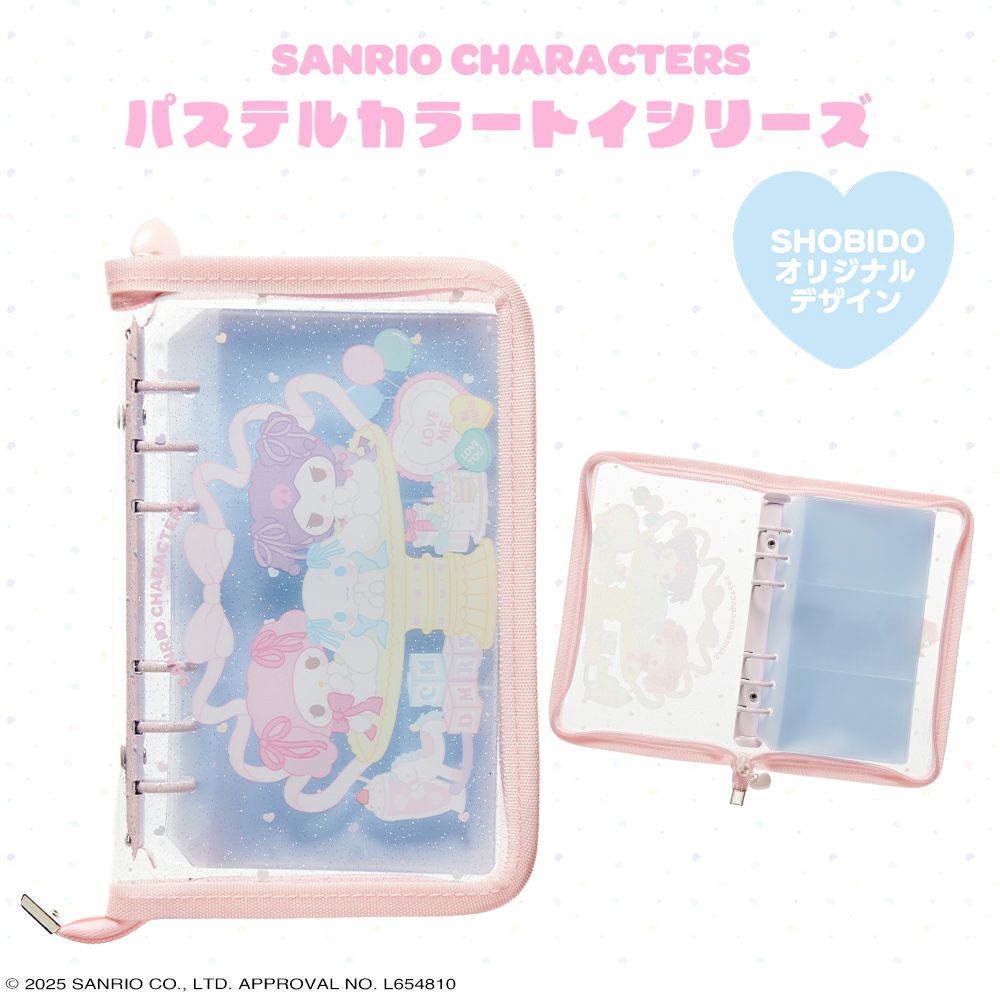 サンリオキャラクターズ パステルカラートイシリーズ