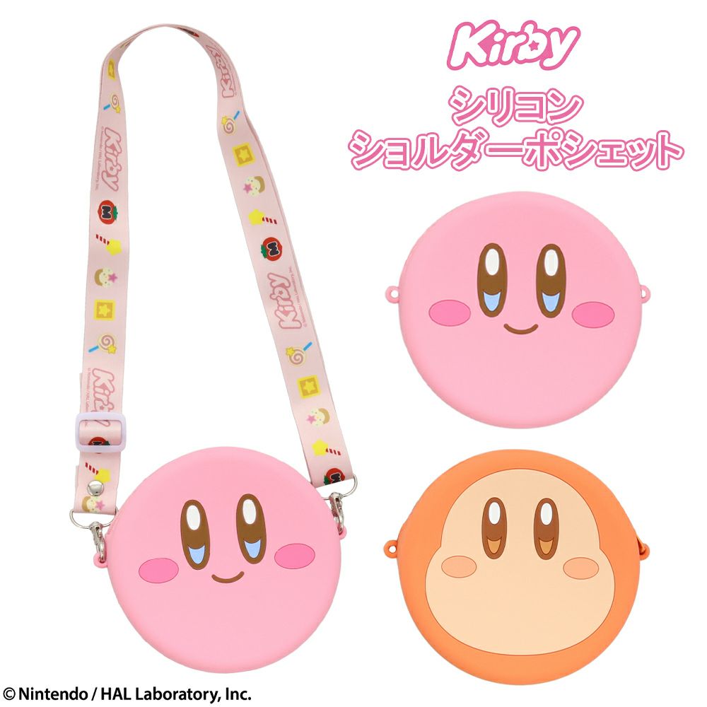 星のカービィ シリコンショルダーポシェット | キャラクター商品